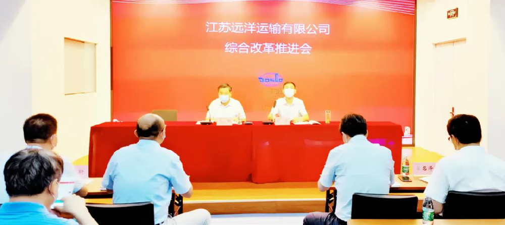 喜報(bào)！江蘇遠(yuǎn)洋國企改革三年行動專項(xiàng)典型經(jīng)驗(yàn)獲國務(wù)院國有企業(yè)改革領(lǐng)導(dǎo)小組辦公室發(fā)文推廣