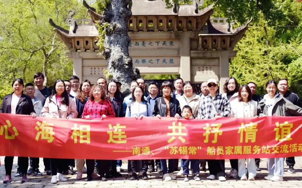 江蘇遠(yuǎn)洋所屬船員公司黨總支開展“心海相連，共抒情誼”主題活動