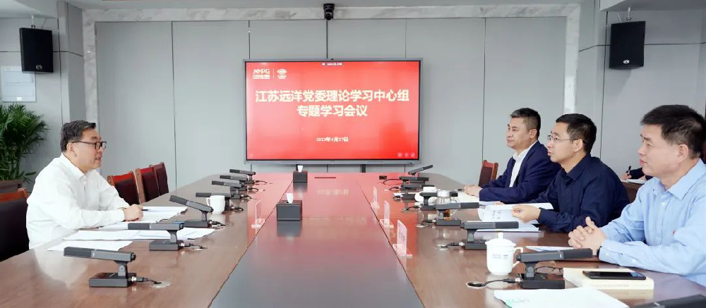 江蘇遠(yuǎn)洋黨委召開理論學(xué)習(xí)中心組主題教育專題學(xué)習(xí)會議