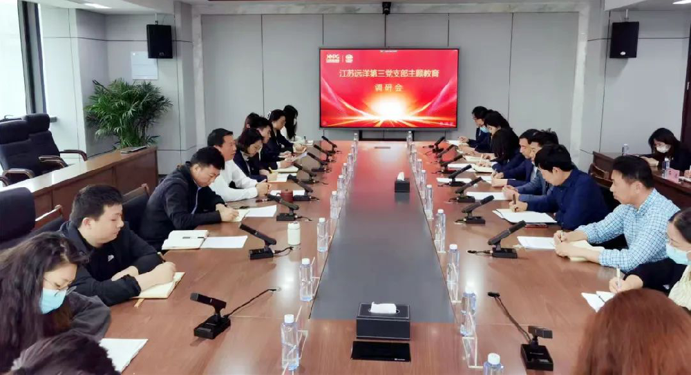 鑄魂增智正風(fēng)促干，主題教育見實(shí)效 | 以高質(zhì)量調(diào)查研究推動主題教育走深走實(shí) 江蘇遠(yuǎn)洋總部第三黨支部開展主題教育專題調(diào)研
