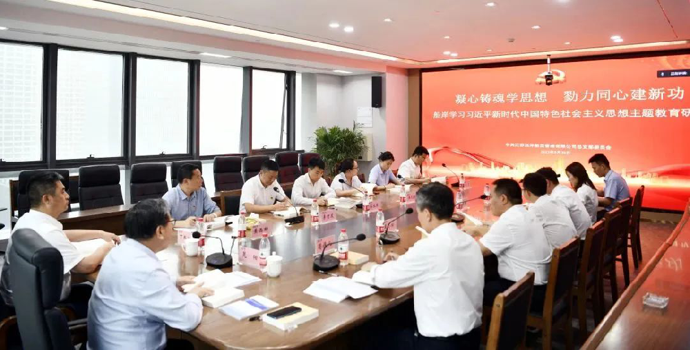 船岸聯(lián)動“云”交流 主題教育見實效 江蘇遠(yuǎn)洋黨委召開船岸主題教育專題研討會