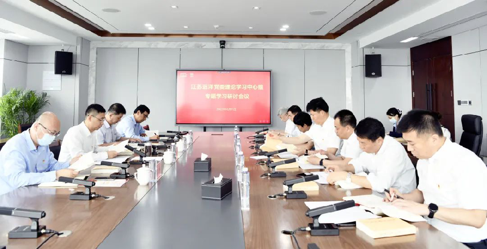 江蘇遠(yuǎn)洋黨委召開學(xué)習(xí)貫徹習(xí)近平新時代中國特色社會主義思想主題教育讀書班專題學(xué)習(xí)研討會