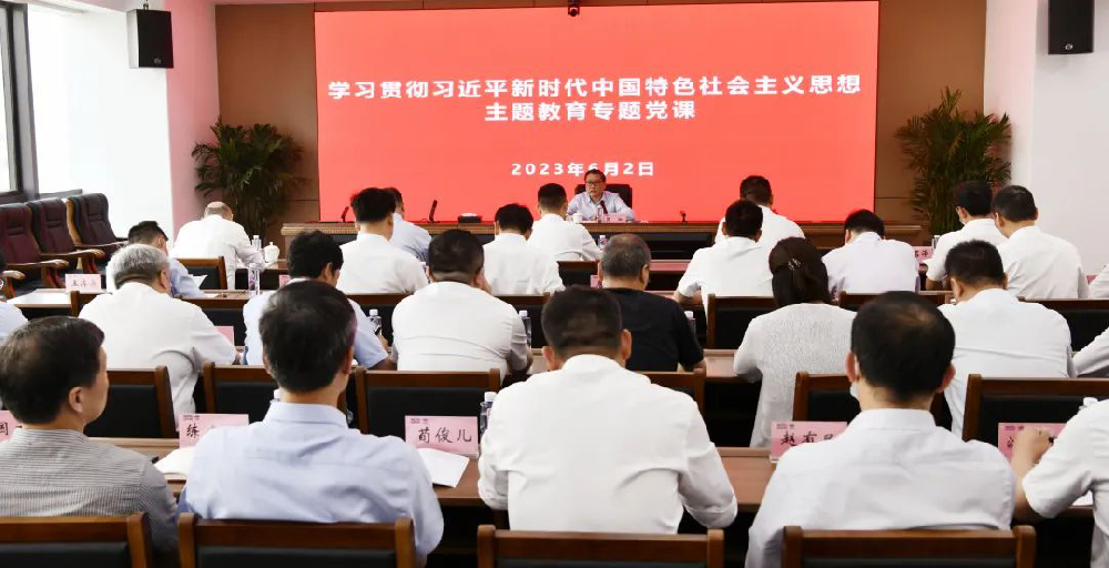 江蘇遠洋黨委舉辦主題教育讀書班“牢記囑托、感恩奮進、走在前列”集中交流研討會