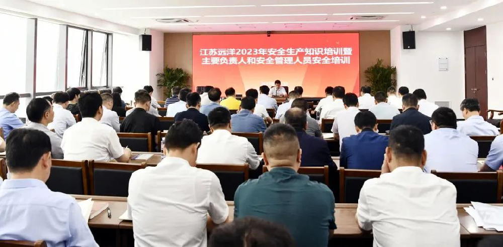 江蘇遠洋開展2023年安全生產知識培訓