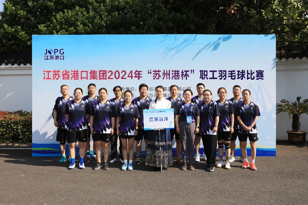 幸福遠(yuǎn)洋 | 拼出風(fēng)采 “羽”眾不同