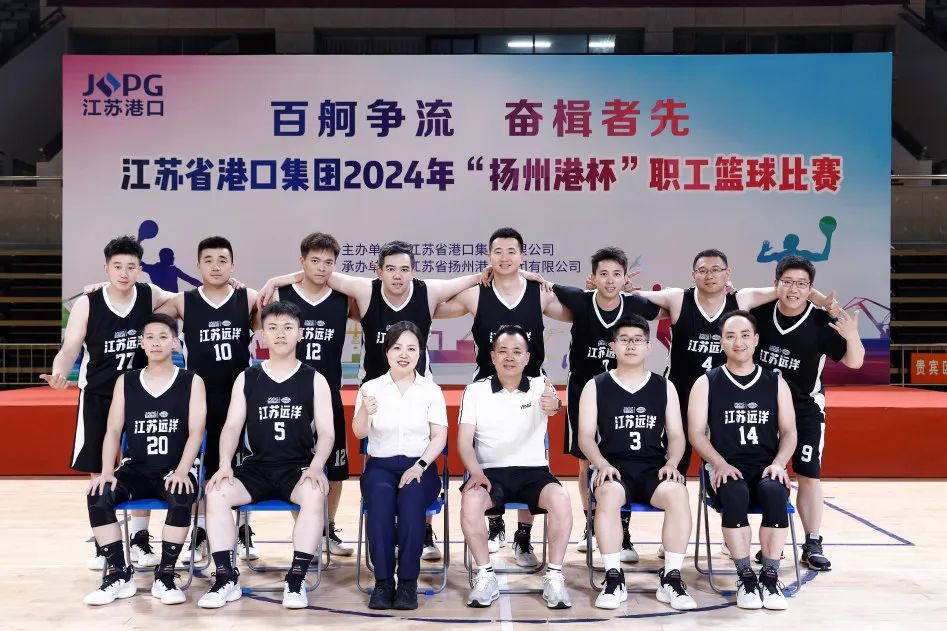 幸福遠洋 | 迎“籃”而上 “燃”動風(fēng)采