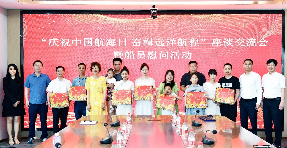 江蘇遠(yuǎn)洋開展“慶祝中國航海日 奮楫遠(yuǎn)洋航程”主題座談交流暨船員慰問活動