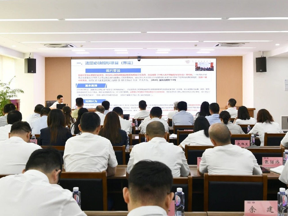 “奮楫遠(yuǎn)洋大學(xué)堂” | 江蘇遠(yuǎn)洋開(kāi)展“國(guó)有企業(yè)招投標(biāo)法律風(fēng)險(xiǎn)識(shí)別與防范”專(zhuān)題培訓(xùn)