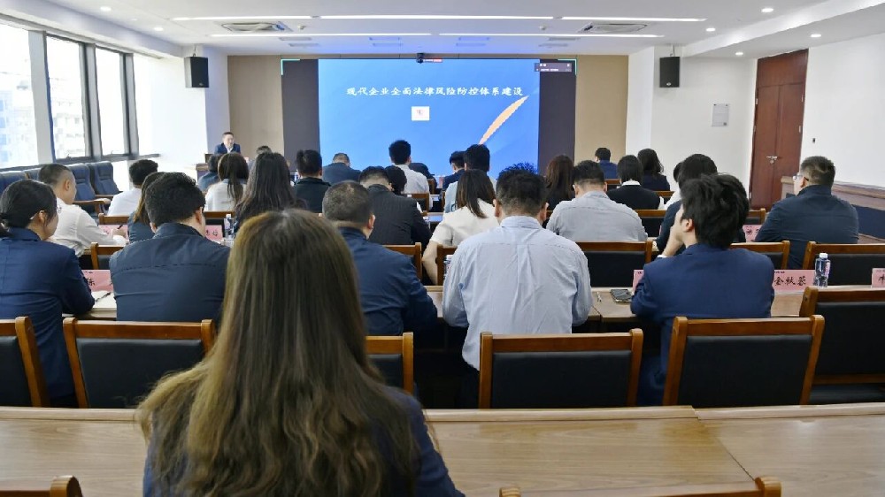 “奮楫遠(yuǎn)洋大學(xué)堂”丨江蘇遠(yuǎn)洋開展“現(xiàn)代企業(yè)全面法律風(fēng)險(xiǎn)防控體系建設(shè)”專題培訓(xùn)會(huì)