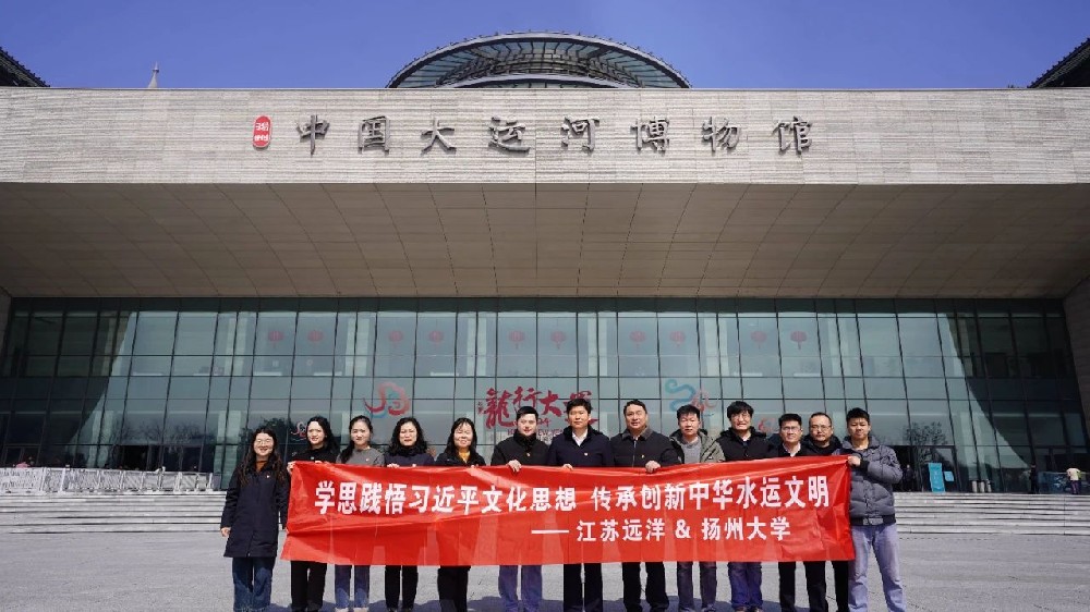 固本強(qiáng)基促發(fā)展①|(zhì)江蘇遠(yuǎn)洋第一黨支部開展“校企攜手筑法治陣地”主題黨日活動