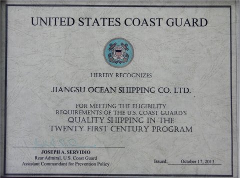 21世紀(jì)優(yōu)質(zhì)管理公司證書(shū)