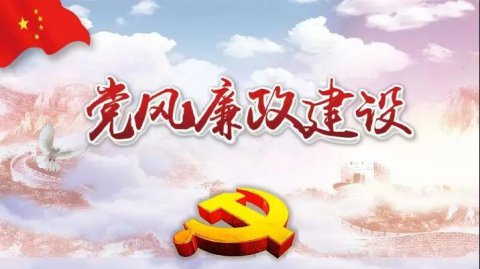 三維度開(kāi)展問(wèn)卷調(diào)查 助推江蘇遠(yuǎn)洋黨風(fēng)廉政建設(shè)邁上新臺(tái)階