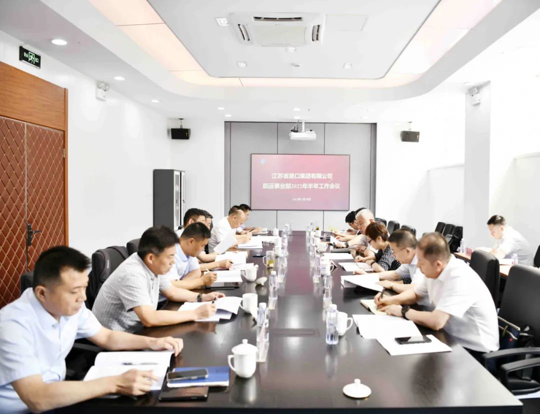凝心聚力 攻堅破局 全力推動年度目標任務(wù)高質(zhì)量完成——集團航運事業(yè)部召開2022年半年工作會議