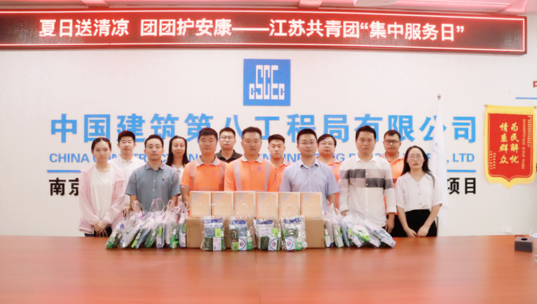 強(qiáng)國(guó)復(fù)興有我，江遠(yuǎn)“團(tuán)團(tuán)”出列 | 江蘇遠(yuǎn)洋團(tuán)委與湖南路街道團(tuán)工委為一線建筑工人送清涼