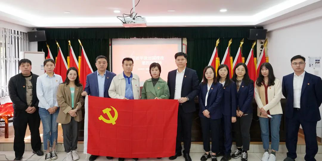 喜迎二十大，奮進(jìn)新征程|江蘇遠(yuǎn)洋第二黨支部與通海黨支部、湖南路管委會(huì)黨支部共同學(xué)習(xí)《習(xí)近平談治國(guó)理政》第四卷