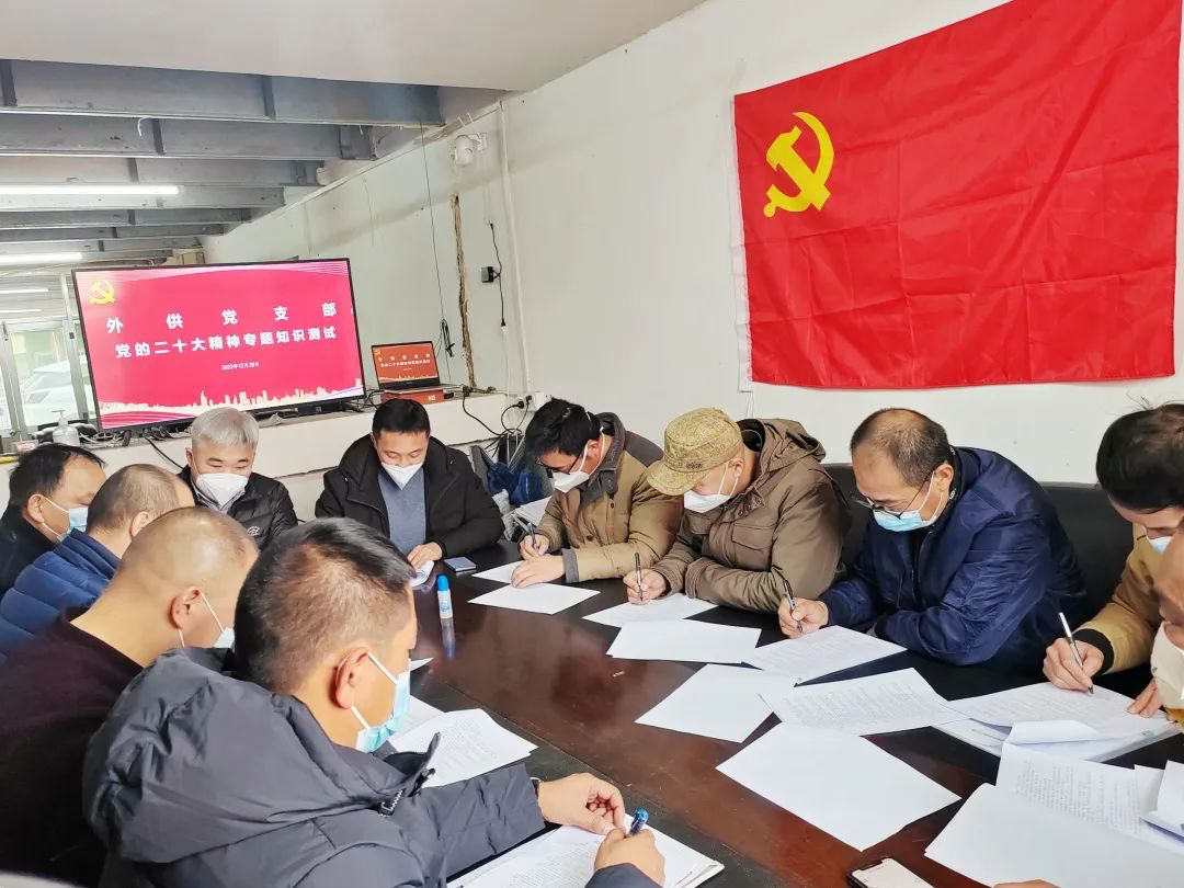 學(xué)習(xí)二十大，建功新時代 | 省外供黨支部推動學(xué)習(xí)宣傳貫徹黨的二十大精神進(jìn)基層、進(jìn)班組