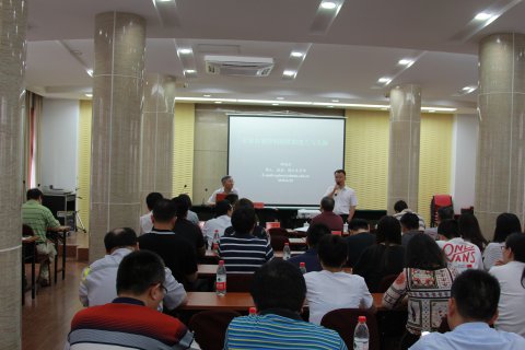 公司舉行企業(yè)內部控制建設培訓會議