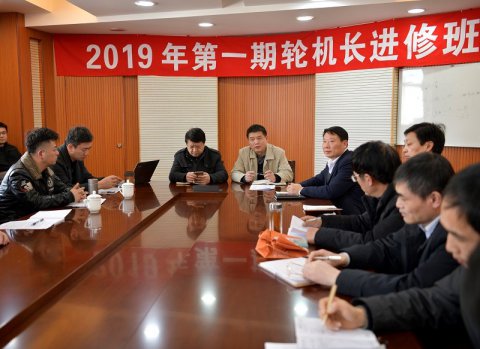 學(xué)好本領(lǐng)擔(dān)重任，與時(shí)俱進(jìn)謀發(fā)展 ——2019年第一期輪機(jī)長進(jìn)修班開班