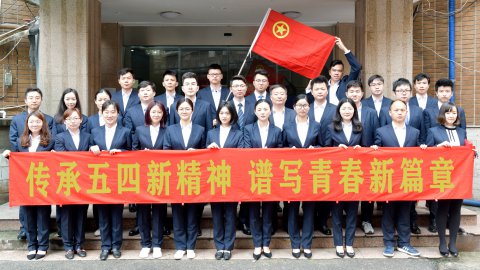 公司組織青年職工收看紀(jì)念五四運(yùn)動100周年大會直播