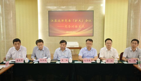 江蘇遠(yuǎn)洋召開黨委（擴(kuò)大）會(huì)議部署航運(yùn)板塊黨務(wù)工作