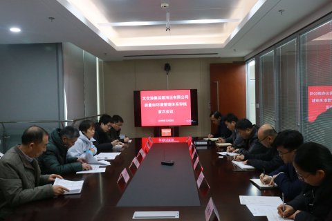 太倉(cāng)海運(yùn)順利完成質(zhì)量、環(huán)境管理體系初次審核