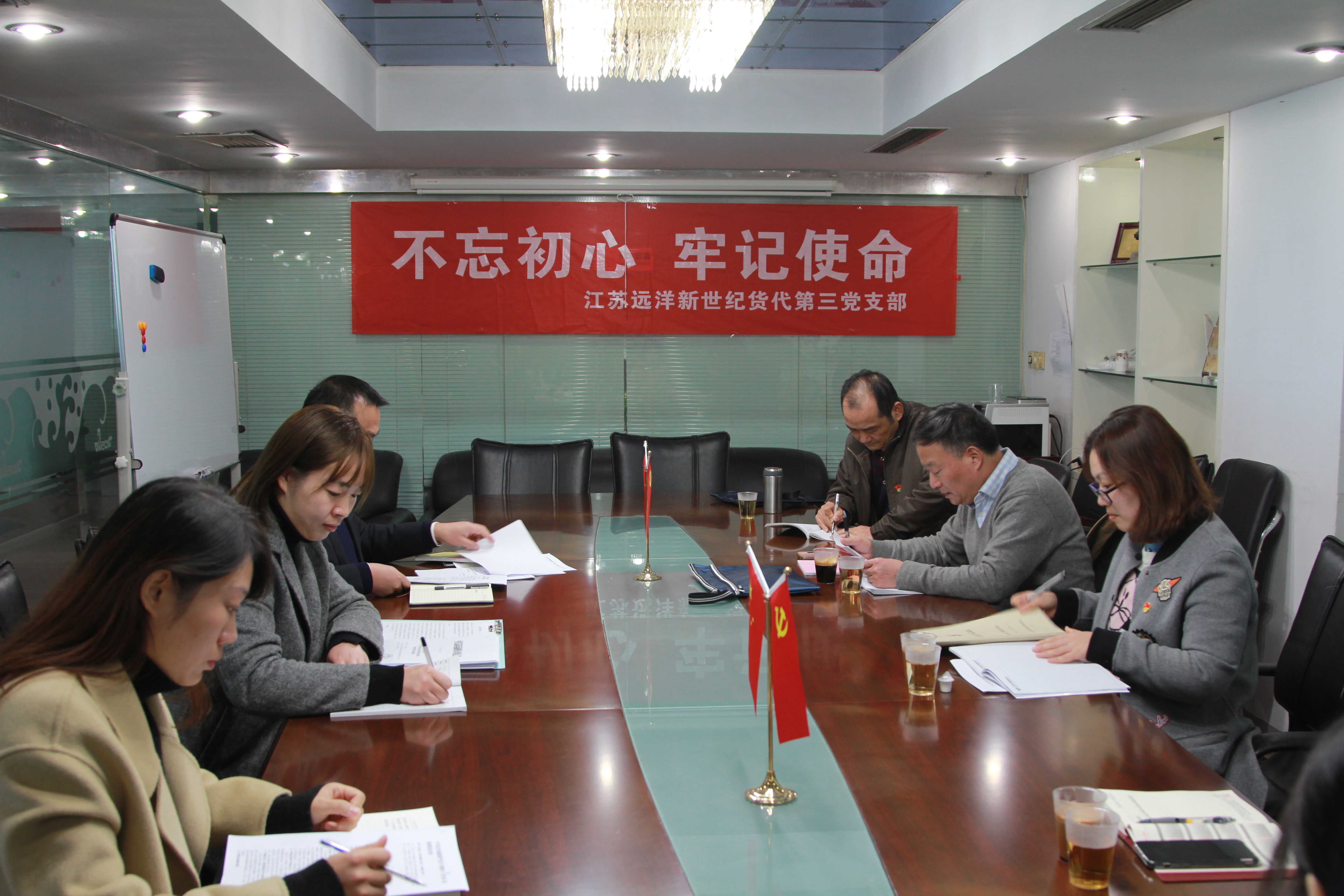 新世紀(jì)貨代南通黨支部.jpg