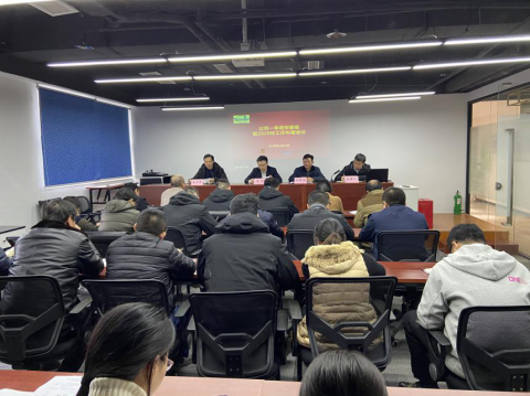 江蘇遠(yuǎn)洋新世紀(jì)、通海航運(yùn)聯(lián)合召開(kāi)一季度安委會(huì)暨2020年工作動(dòng)員大會(huì)