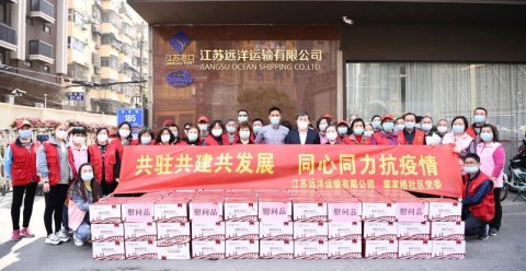 共駐共建共發(fā)展，同心同力抗疫情 ——江蘇遠洋為湖南路街道防疫一線工作人員和志愿者贈送慰問品