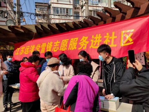 志愿服務(wù)進(jìn)社區(qū) 遠(yuǎn)洋青年暖人心