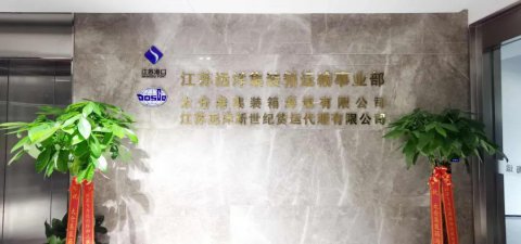 又又又！集運(yùn)一體化運(yùn)營取得新突破