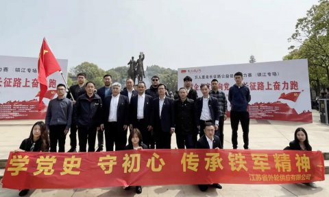 傳承鐵軍精神 賡續(xù)精神血脈 凝聚奮進力量 ——外供公司黨支部組織參觀茅山新四軍紀念館