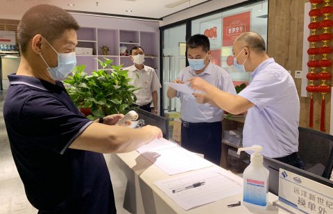 江蘇遠洋紀委加強疫情防控監(jiān)督