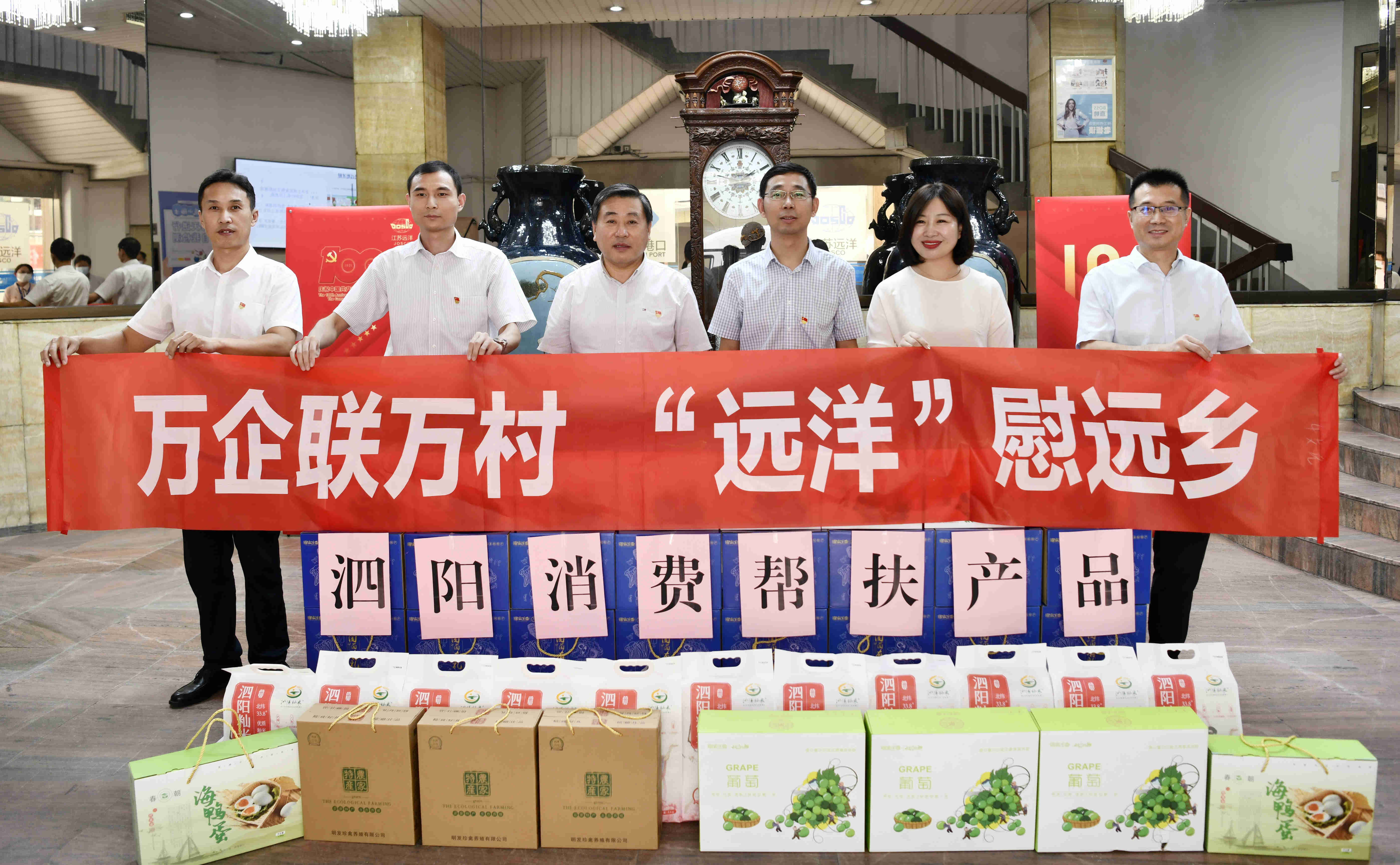 消費幫扶助振興 “以購代捐”暖人心