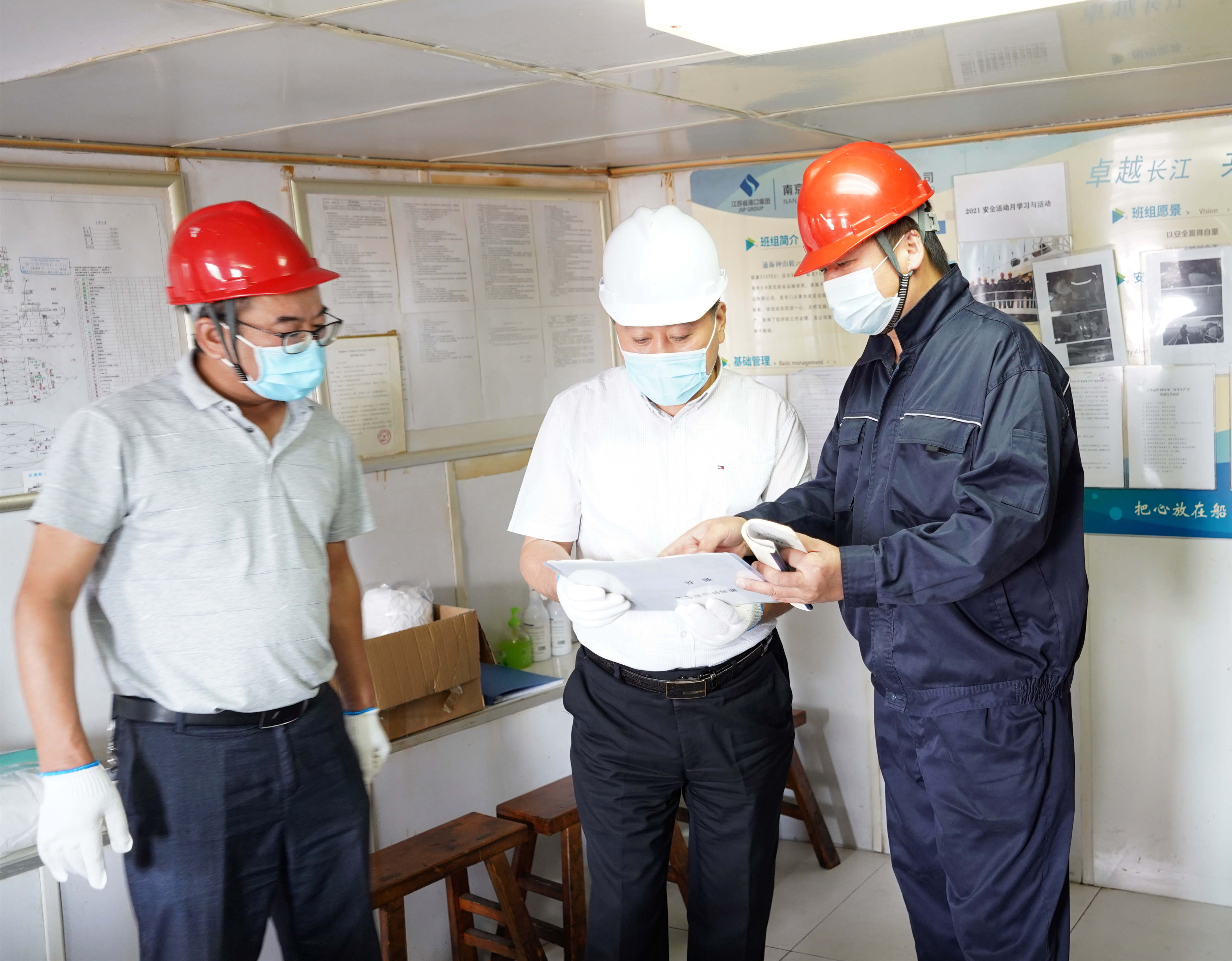 江蘇遠(yuǎn)洋黨委書記、董事長(zhǎng)晁陽深入一線檢查節(jié)前安全生產(chǎn)和疫情防控工作