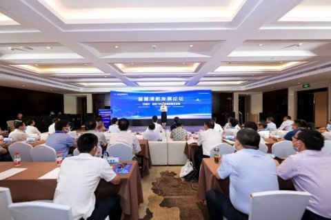 智慧賦能·融合發(fā)展丨江蘇省港口集團(tuán)成功承辦第五屆交通信息化論壇智慧港航發(fā)展分論壇