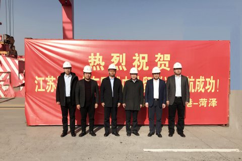 內(nèi)外協(xié)同再深入 港航聯(lián)動出實(shí)效  江蘇遠(yuǎn)洋山東區(qū)域內(nèi)外貿(mào)聯(lián)運(yùn)成功首航