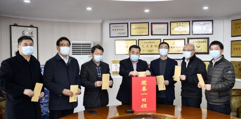 江蘇遠洋開展“慈善一日捐”活動