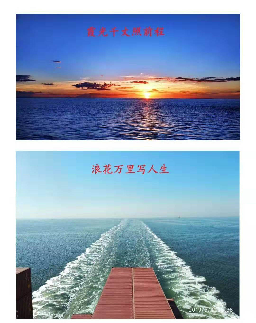 揚航海工匠精神 樹遠洋發(fā)展楷模